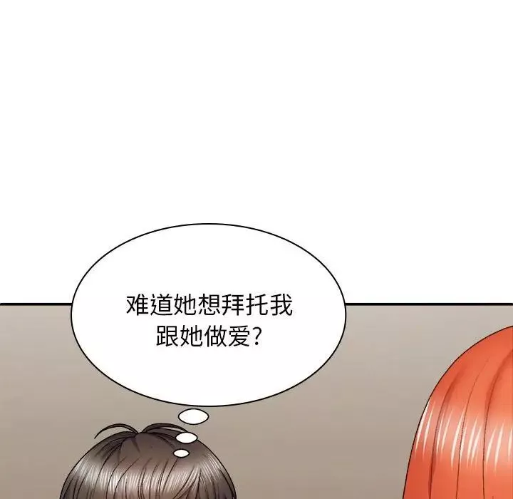 我體內的神君第36話