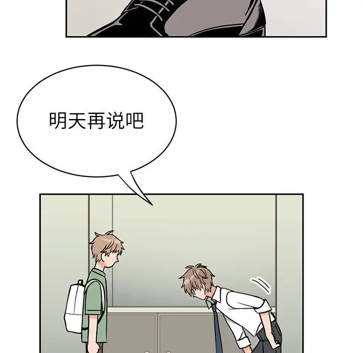 怦然心动第29话