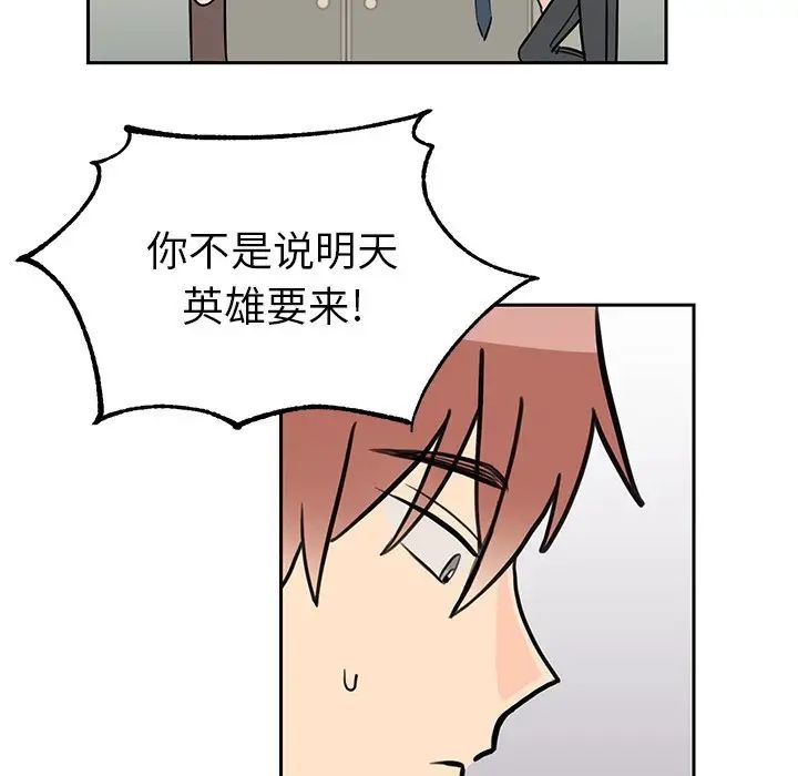 怦然心动第29话