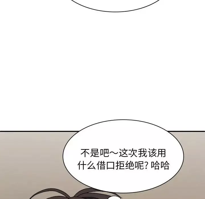 我体内的神君-第36话 - 图片 20