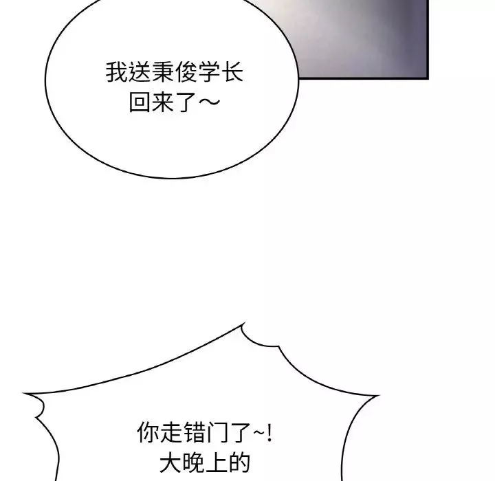 年轻代表-第1话 - 图片 83