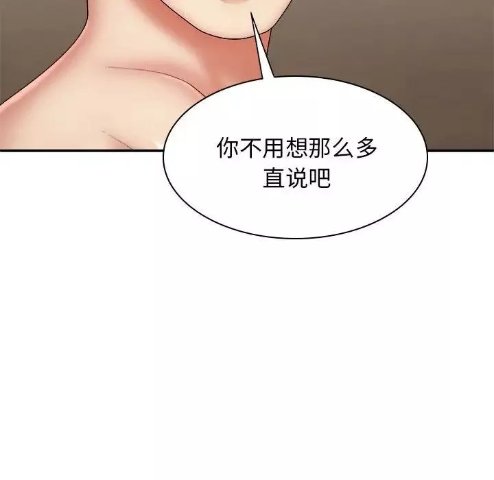 我体内的神君-第36话 - 图片 22