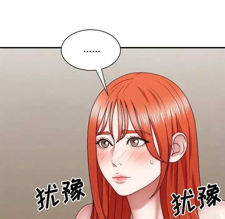 我体内的神君-第36话 - 图片 23