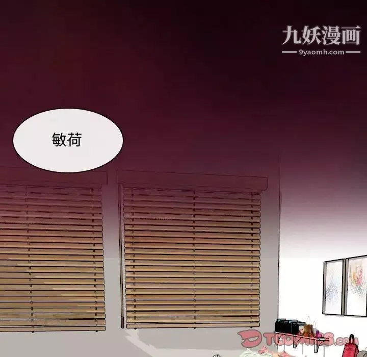 耳畔的神音第8話