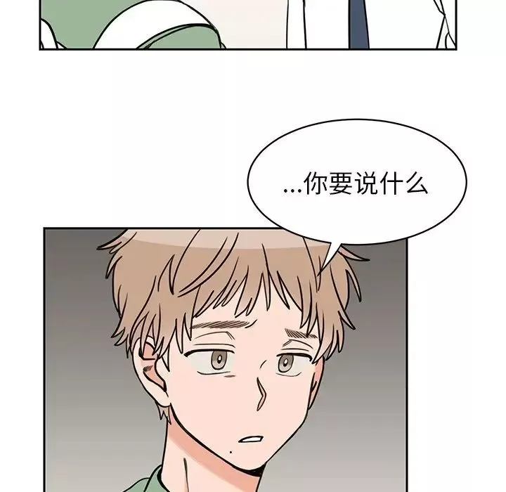 怦然心動第29话