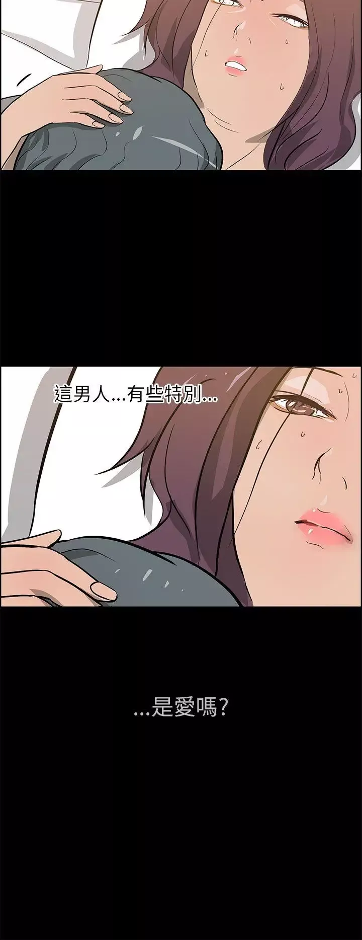 变成狗的男人-第23话 - 图片 18