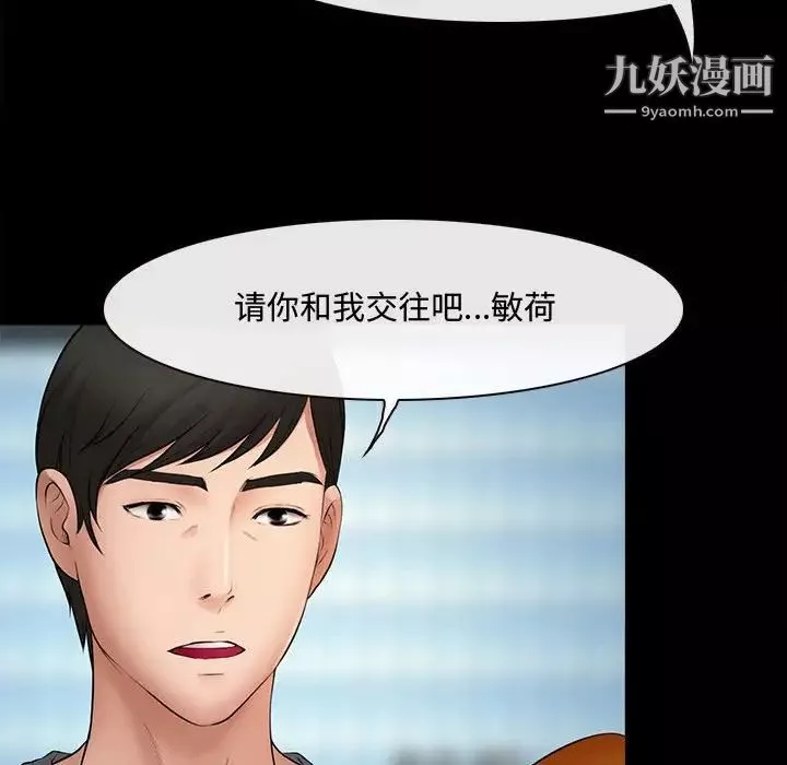 耳畔的神音-第8话 - 图片 96