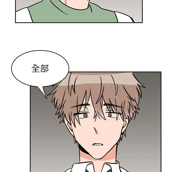 怦然心动第29话