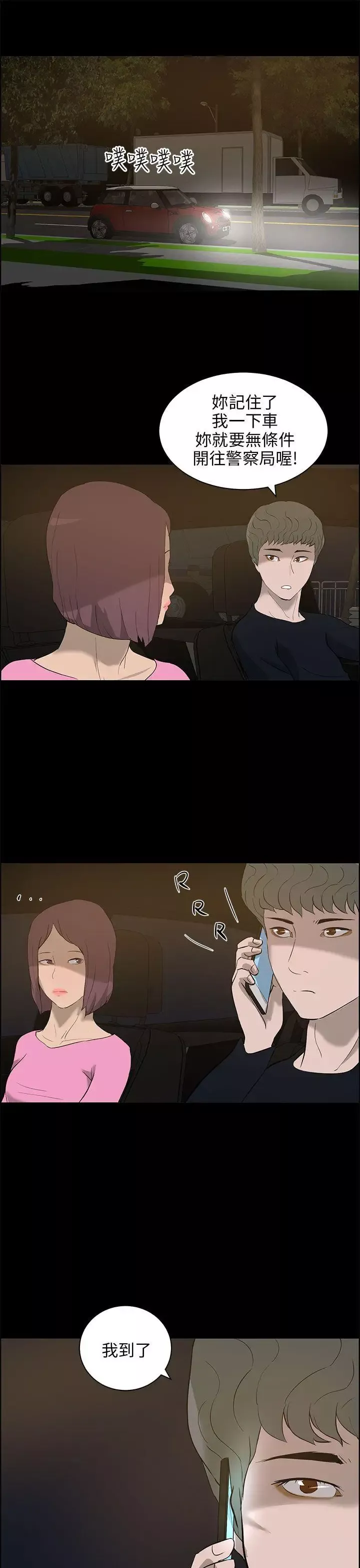 變成狗的男人第23话