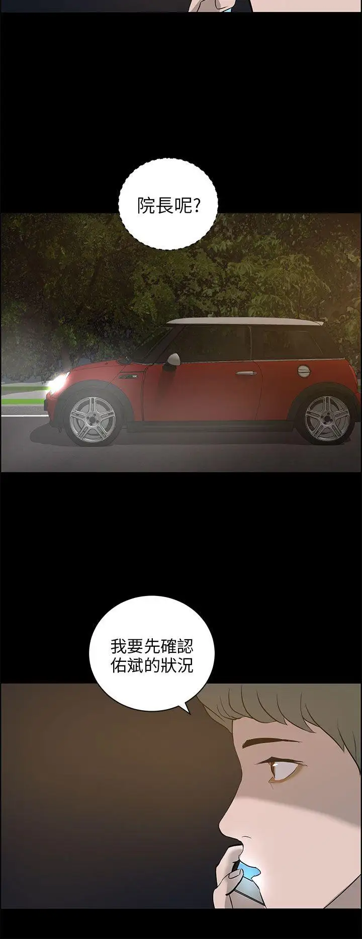 变成狗的男人第23话