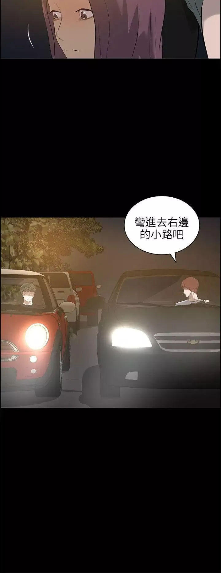 變成狗的男人第23话