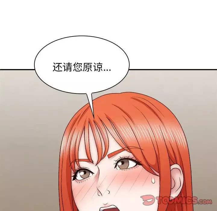 我體內的神君第36話