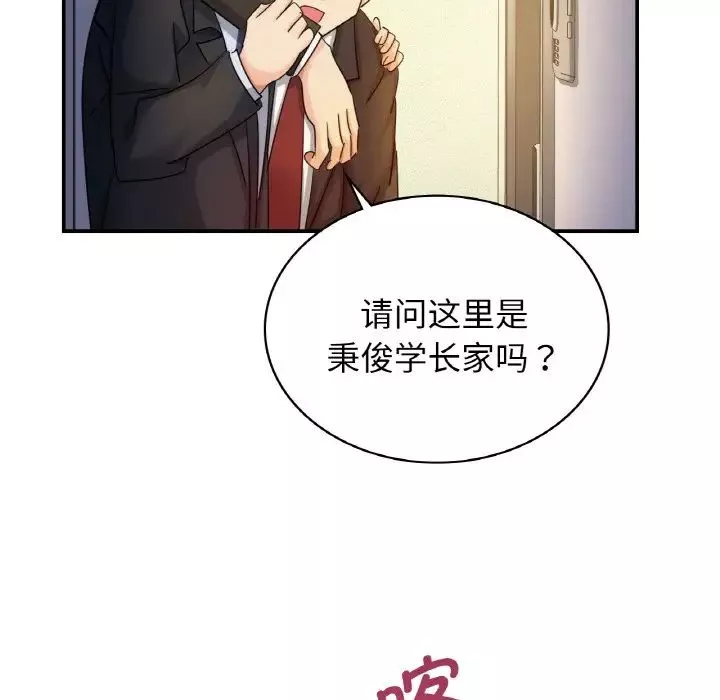 年轻代表第1話