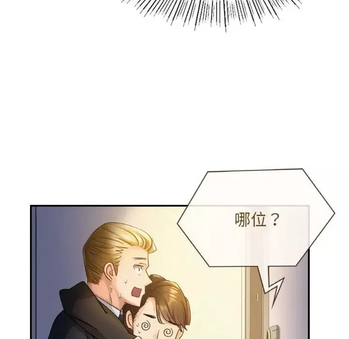 年轻代表-第1话 - 图片 93
