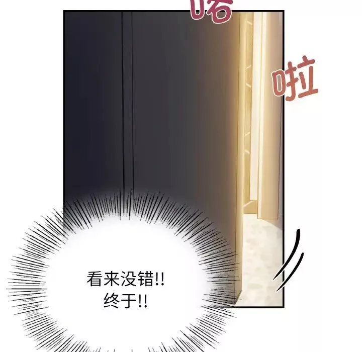 年轻代表-第1话 - 图片 95