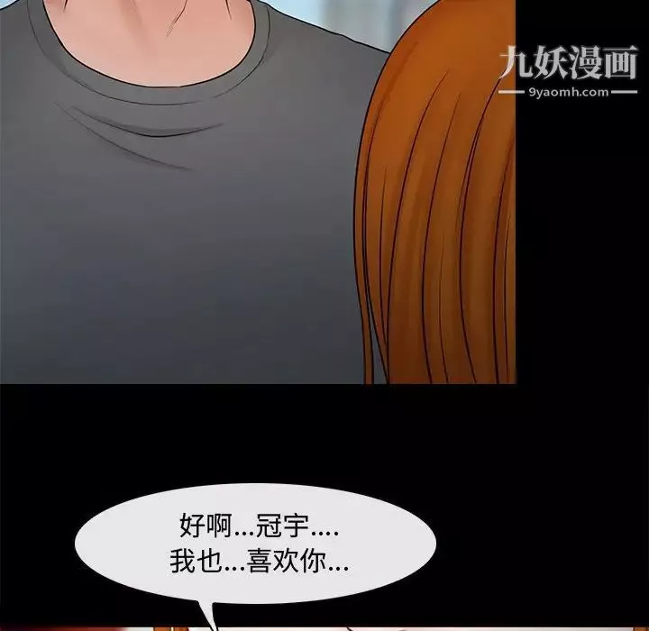 耳畔的神音第8話