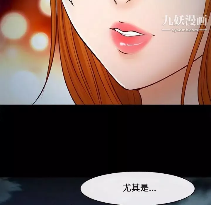耳畔的神音第8話