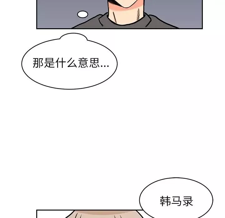 怦然心动-第29话 - 图片 28