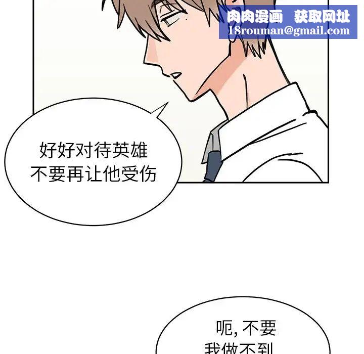 怦然心动第29话