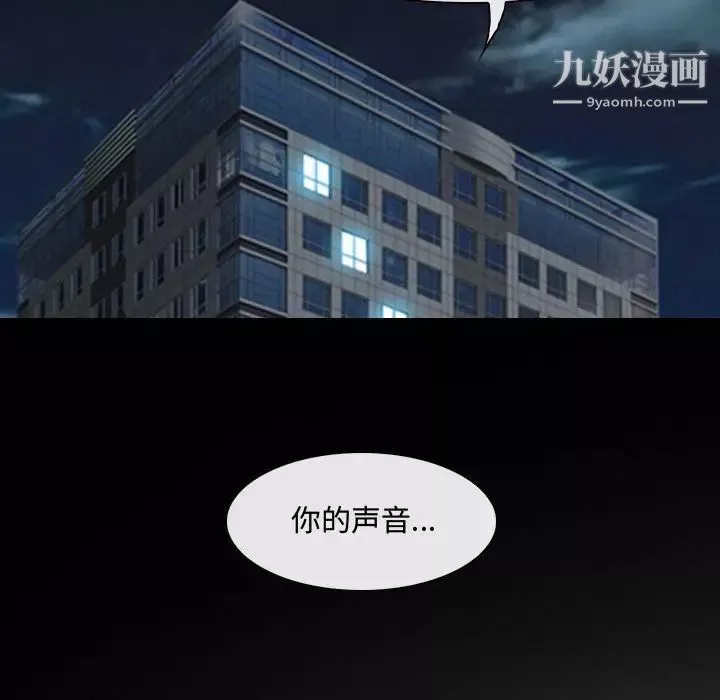 耳畔的神音第8話