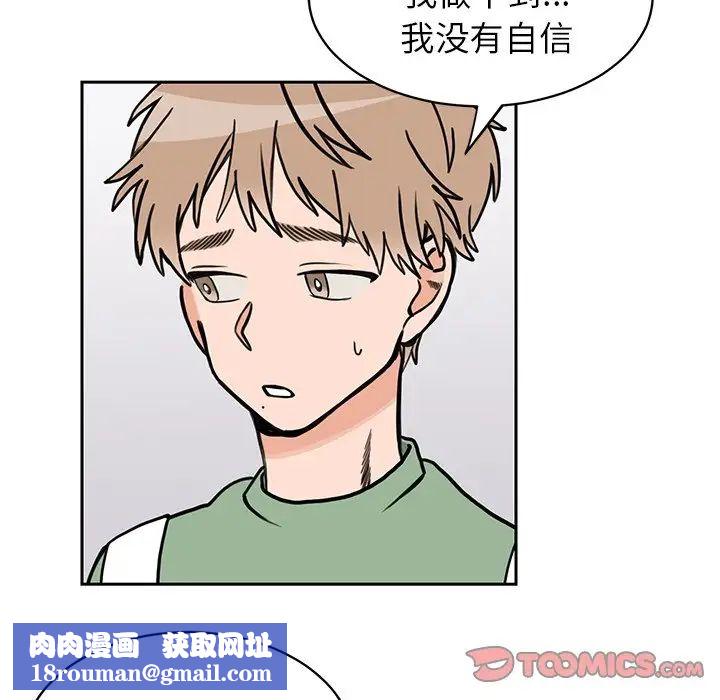 怦然心動第29话