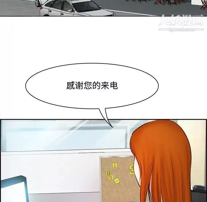 耳畔的神音-第8话 - 图片 104