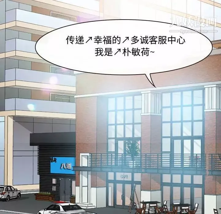 耳畔的神音第8話
