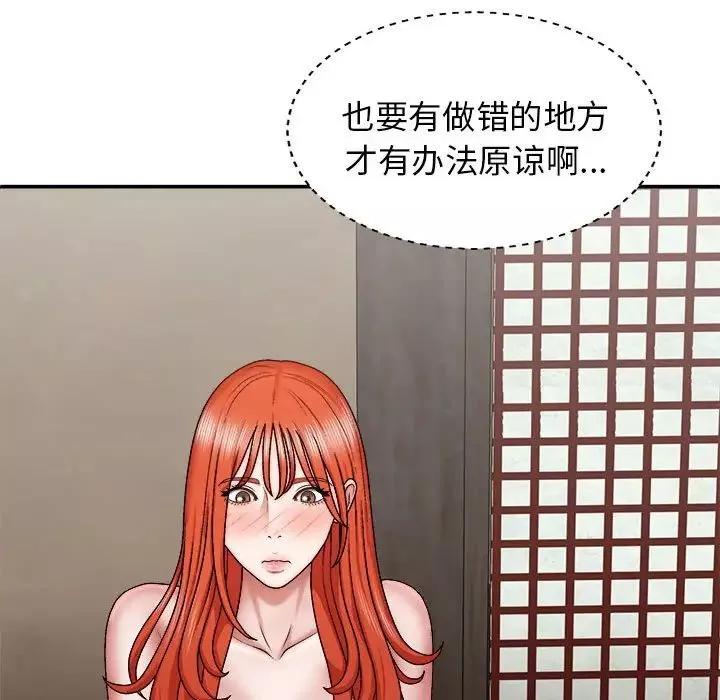 我體內的神君第36話