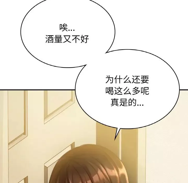 年轻代表-第1话 - 图片 102