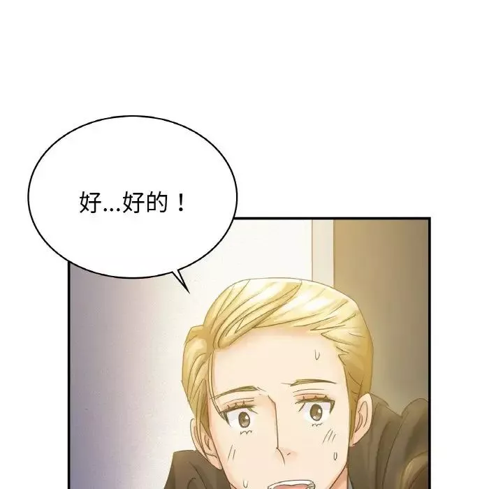 年轻代表第1話