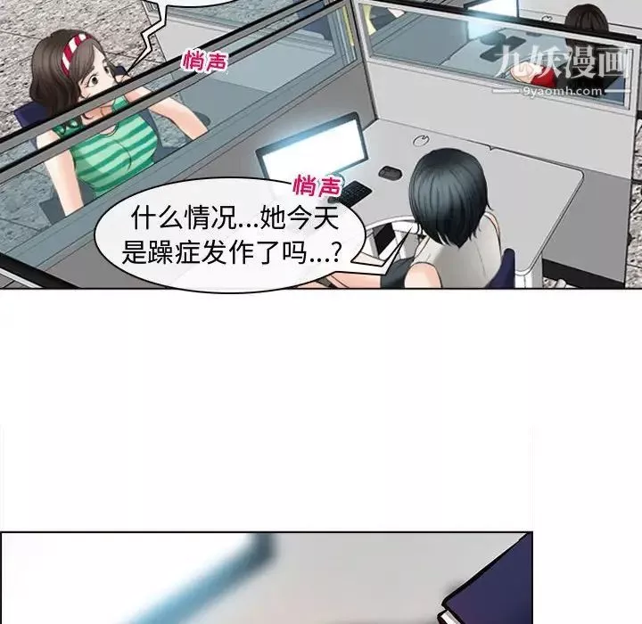 耳畔的神音-第8话 - 图片 106