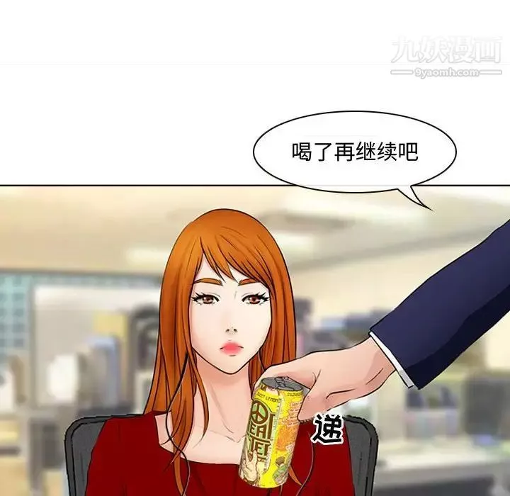 耳畔的神音-第8话 - 图片 109