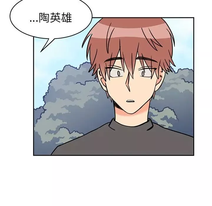 怦然心动-第29话 - 图片 38
