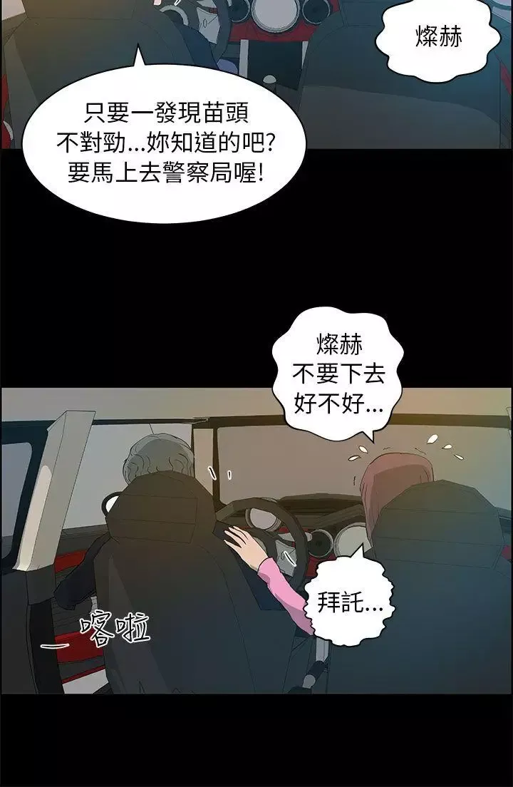 變成狗的男人第24话
