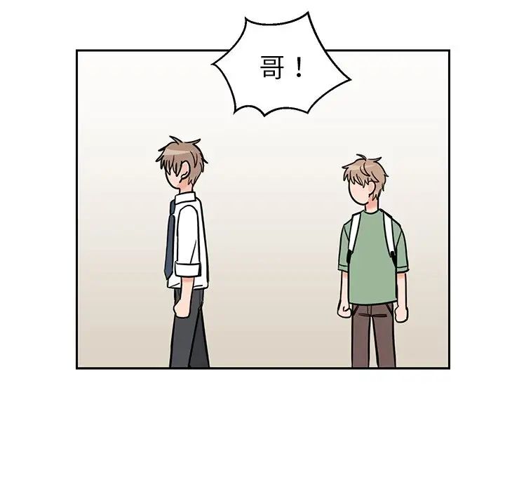 怦然心動第29话