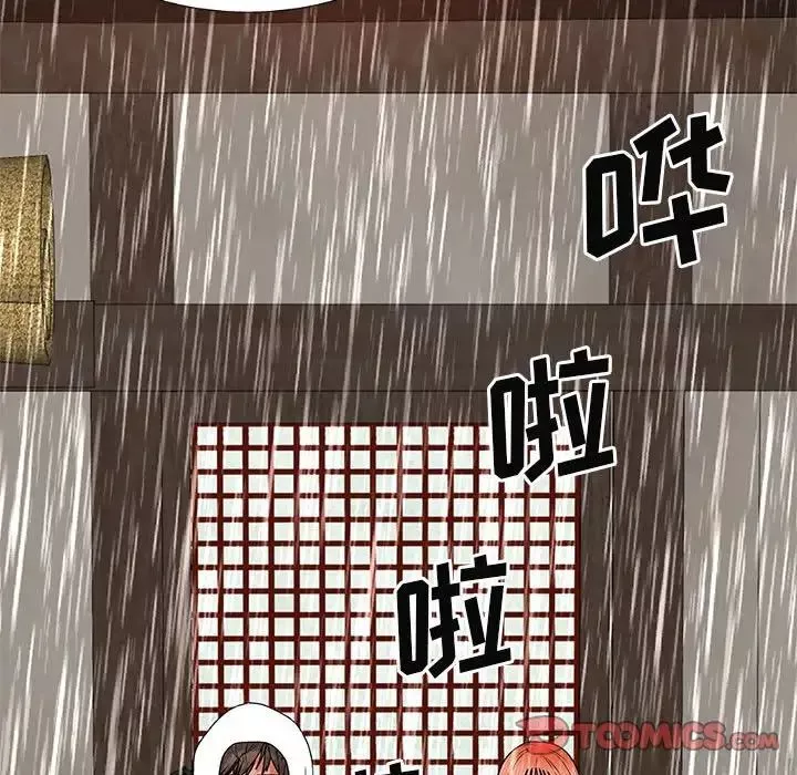我體內的神君第36話