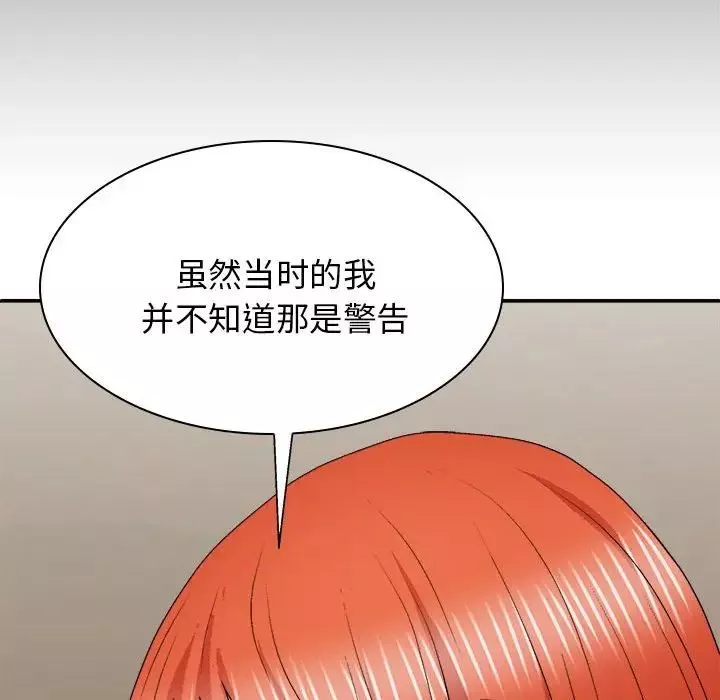 我體內的神君第36話