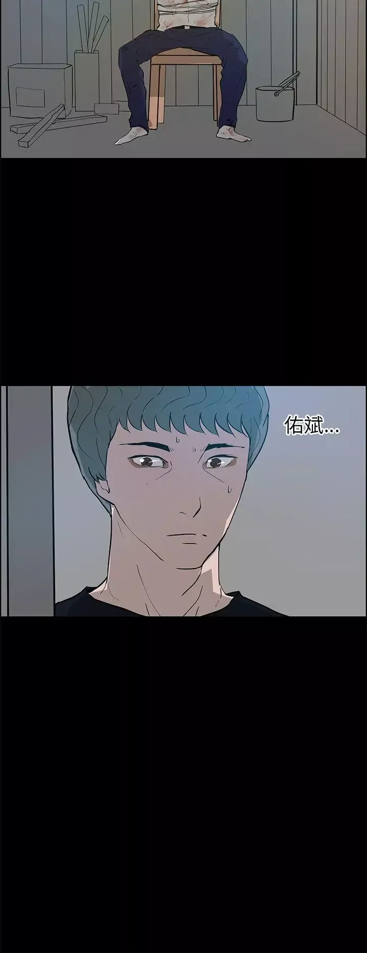 变成狗的男人-第24话 - 图片 6