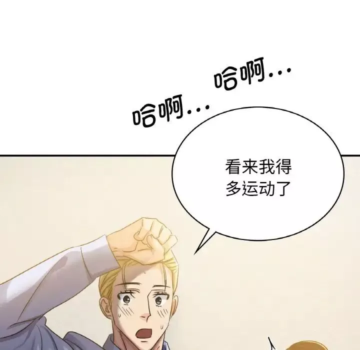 年轻代表-第1话 - 图片 110