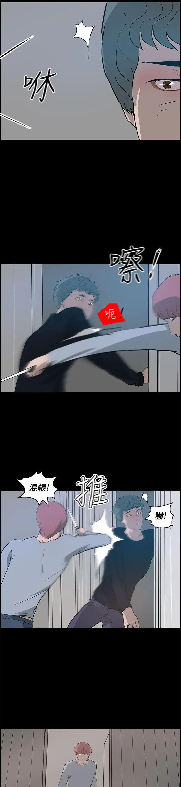 變成狗的男人第24话