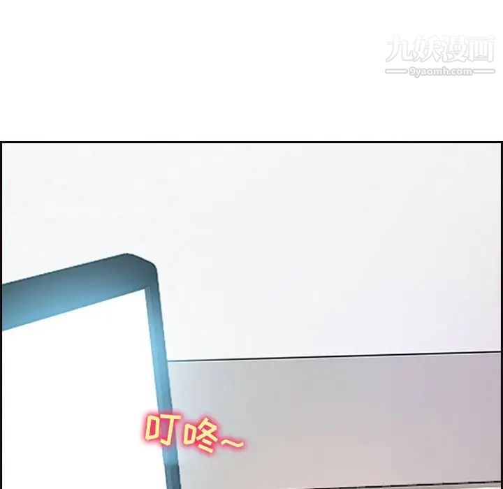 耳畔的神音第8話