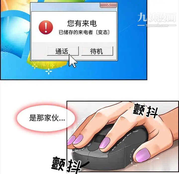 耳畔的神音第8话
