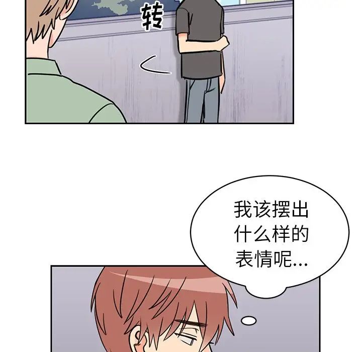 怦然心动第29话