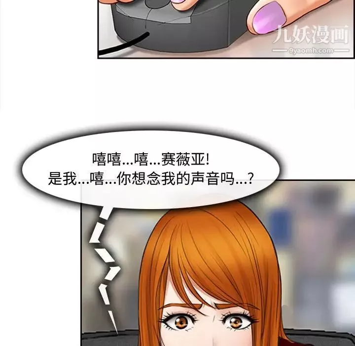 耳畔的神音-第8话 - 图片 118