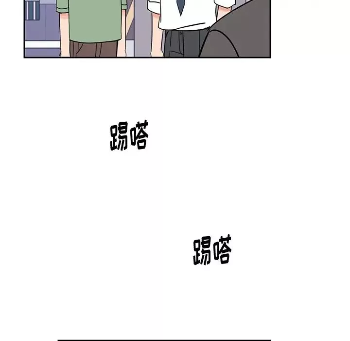 怦然心動第29话