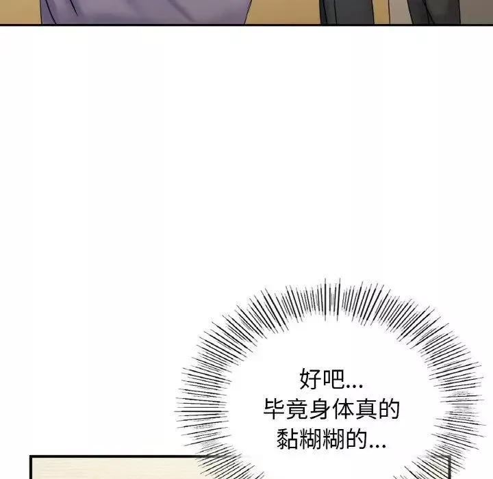 年轻代表-第1话 - 图片 120