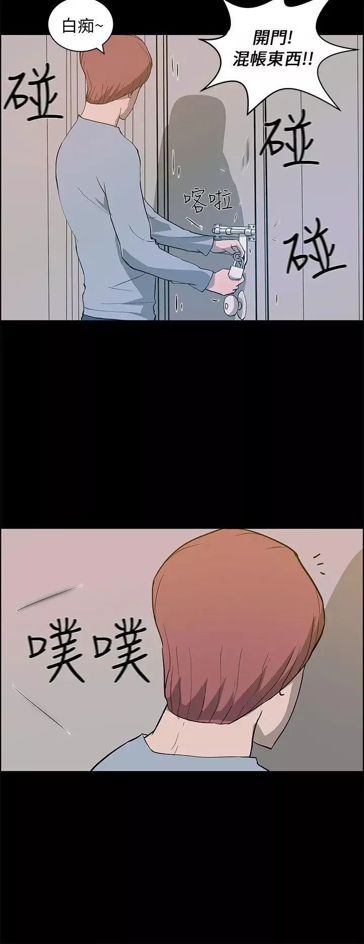 變成狗的男人第24话