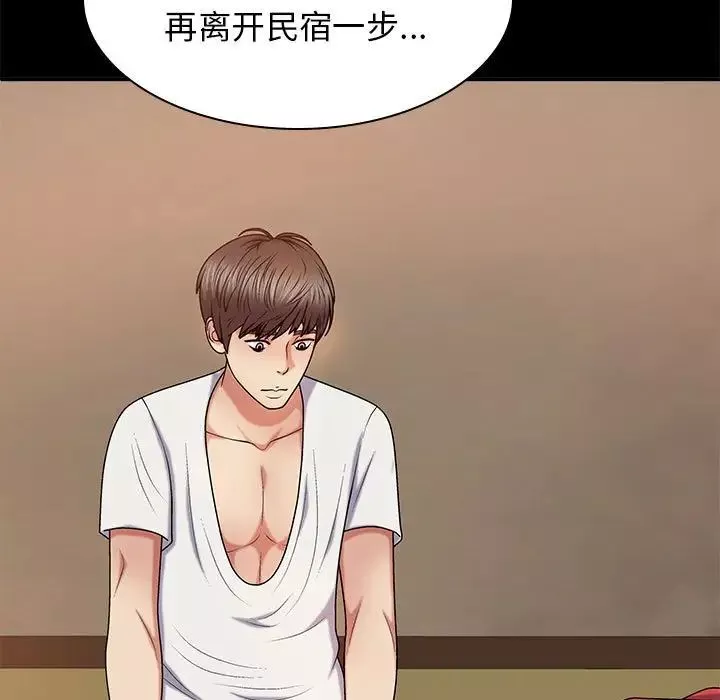 我体内的神君-第36话 - 图片 53