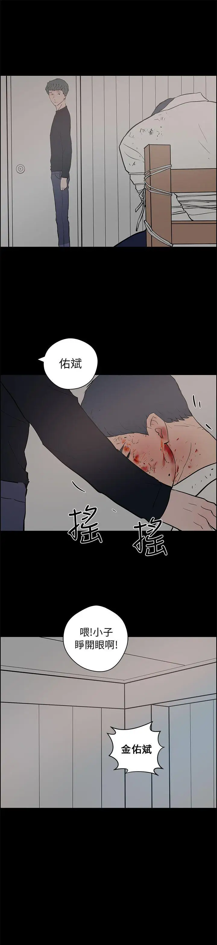 变成狗的男人第24话