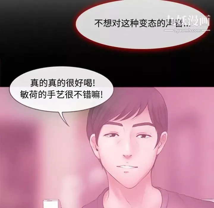 耳畔的神音第8話
